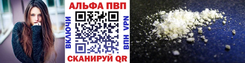 A-PVP Crystall  Чегем 