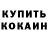 Кетамин VHQ Charles Muturi