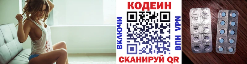 МЕГА как зайти Чегем Codein напиток Lean (лин)