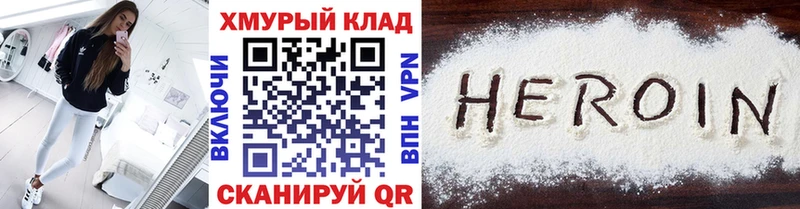 ГЕРОИН хмурый Чегем