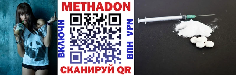 МЕТАДОН белоснежный  Чегем 